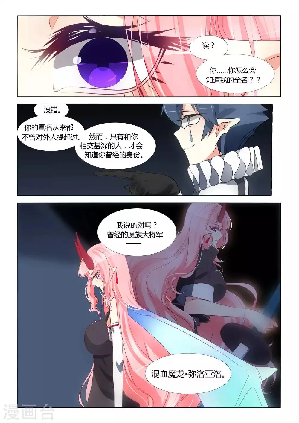 第94话 第4页