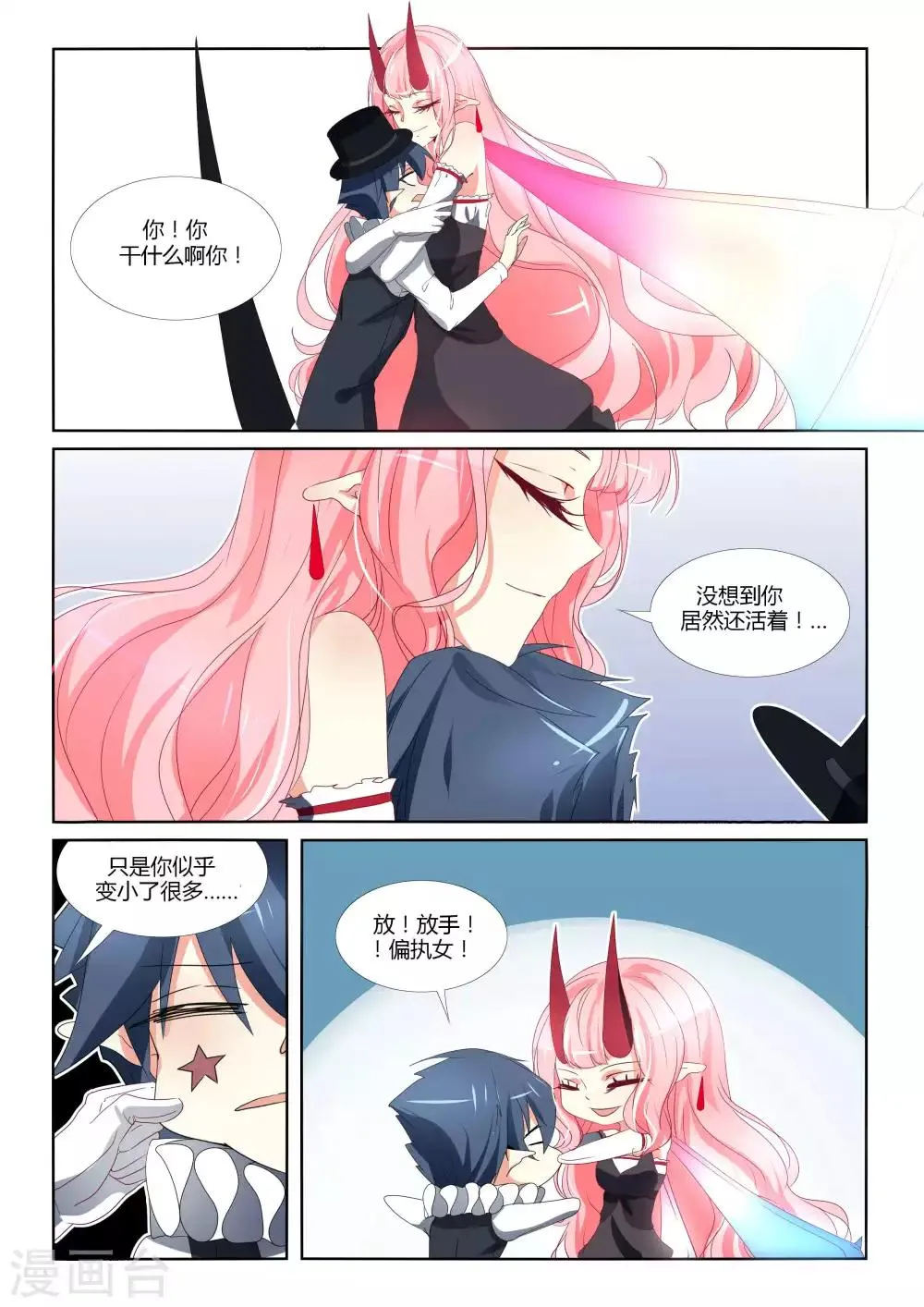 第94话 第6页