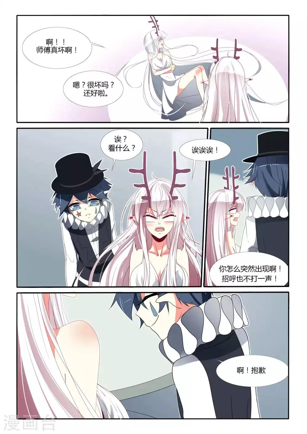 第95话 第7页