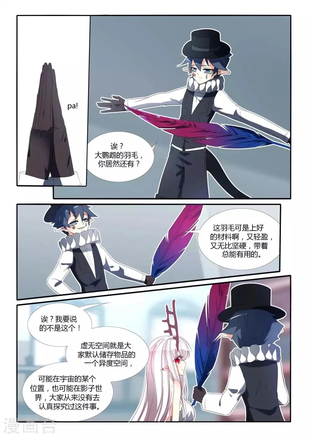 第96话 第1页