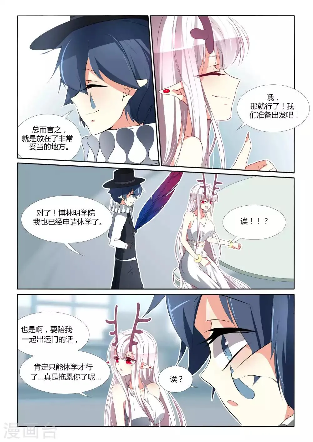 第96话 第2页