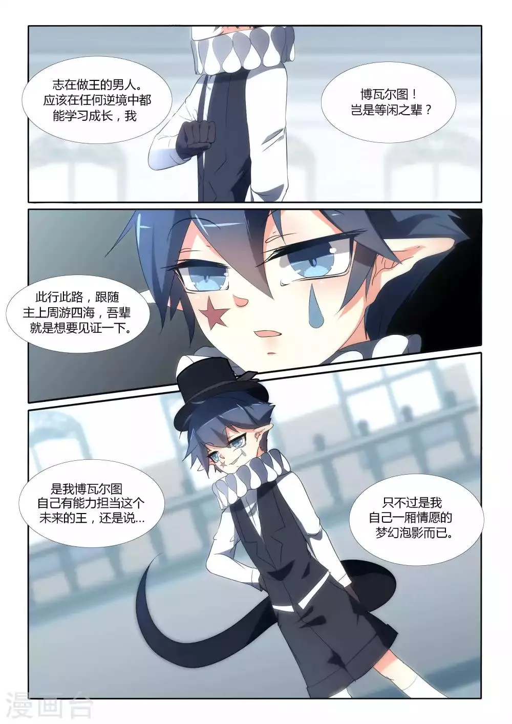 第96话 第4页
