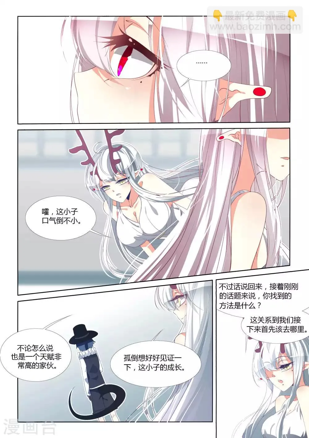 第96话 第5页