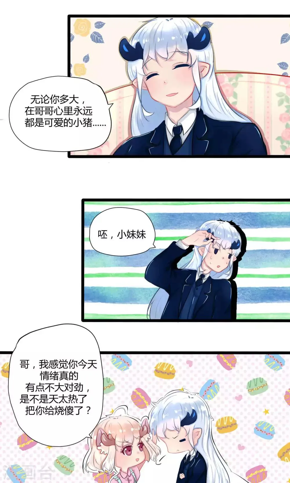 番外14 第1页