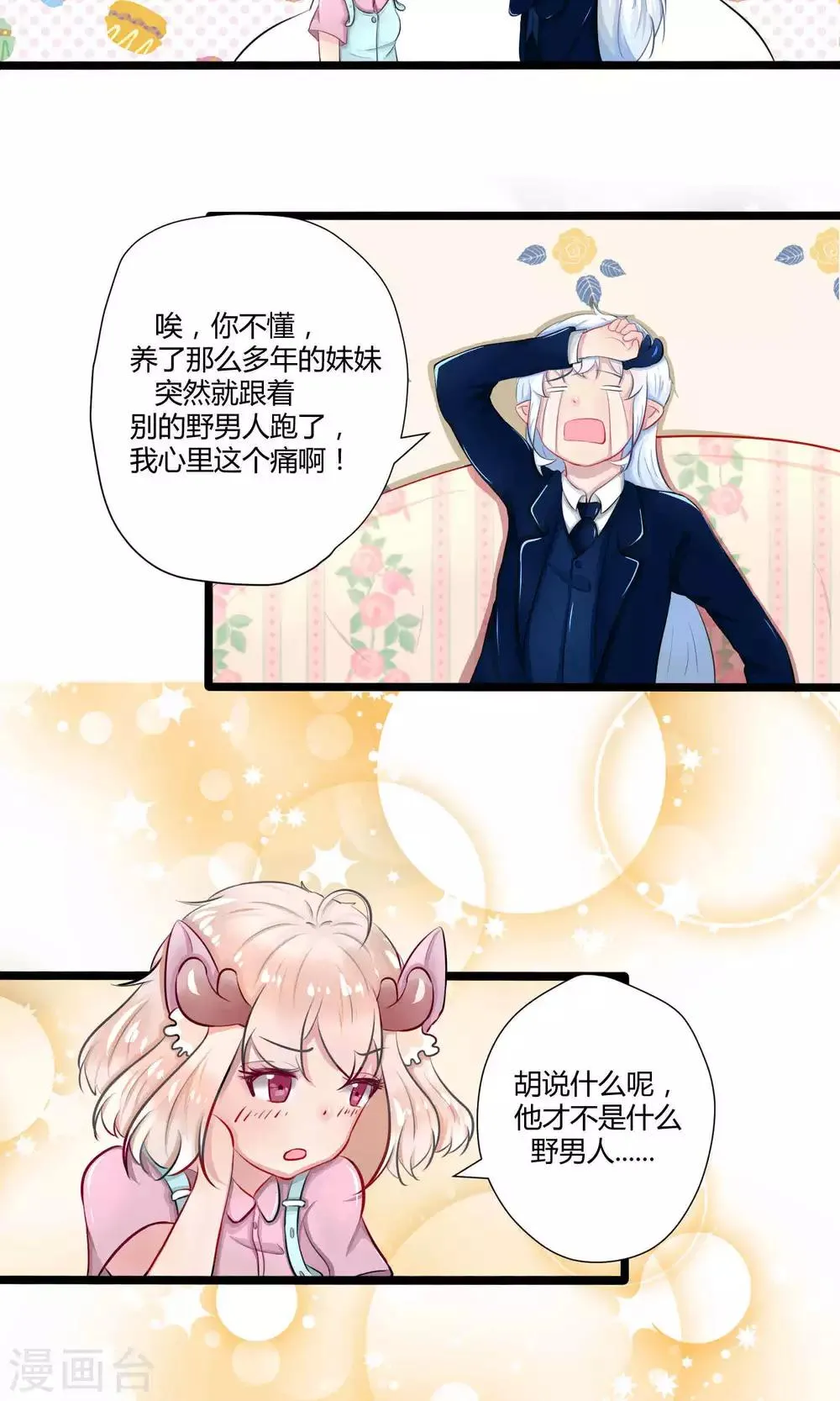 番外14 第2页