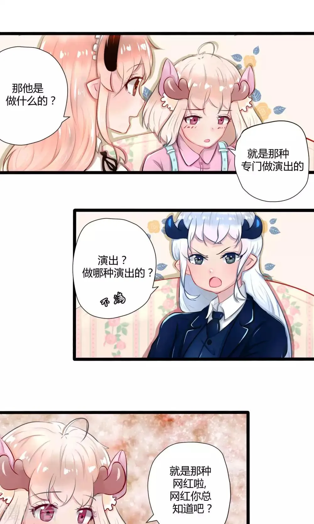 番外14 第3页