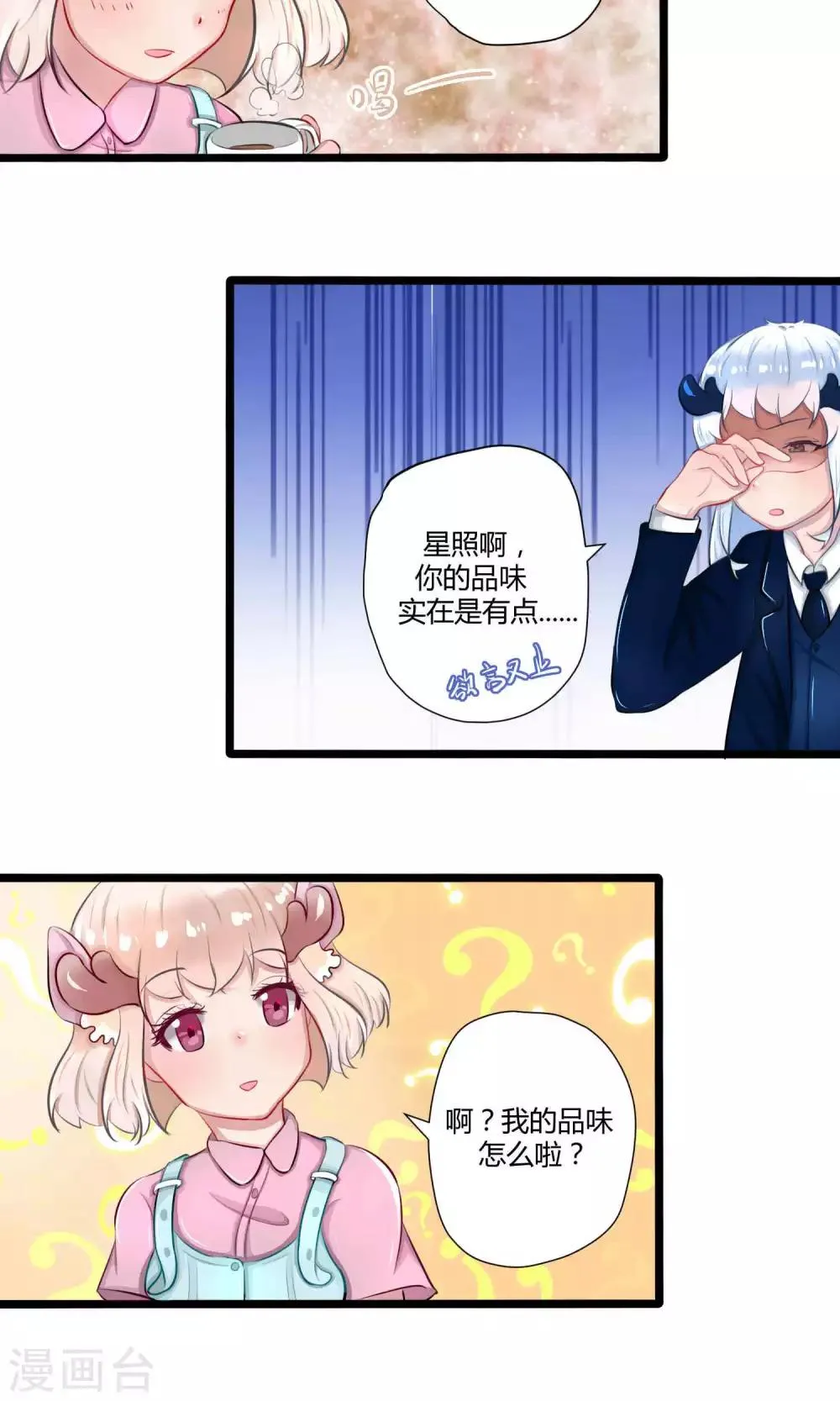 番外14 第4页