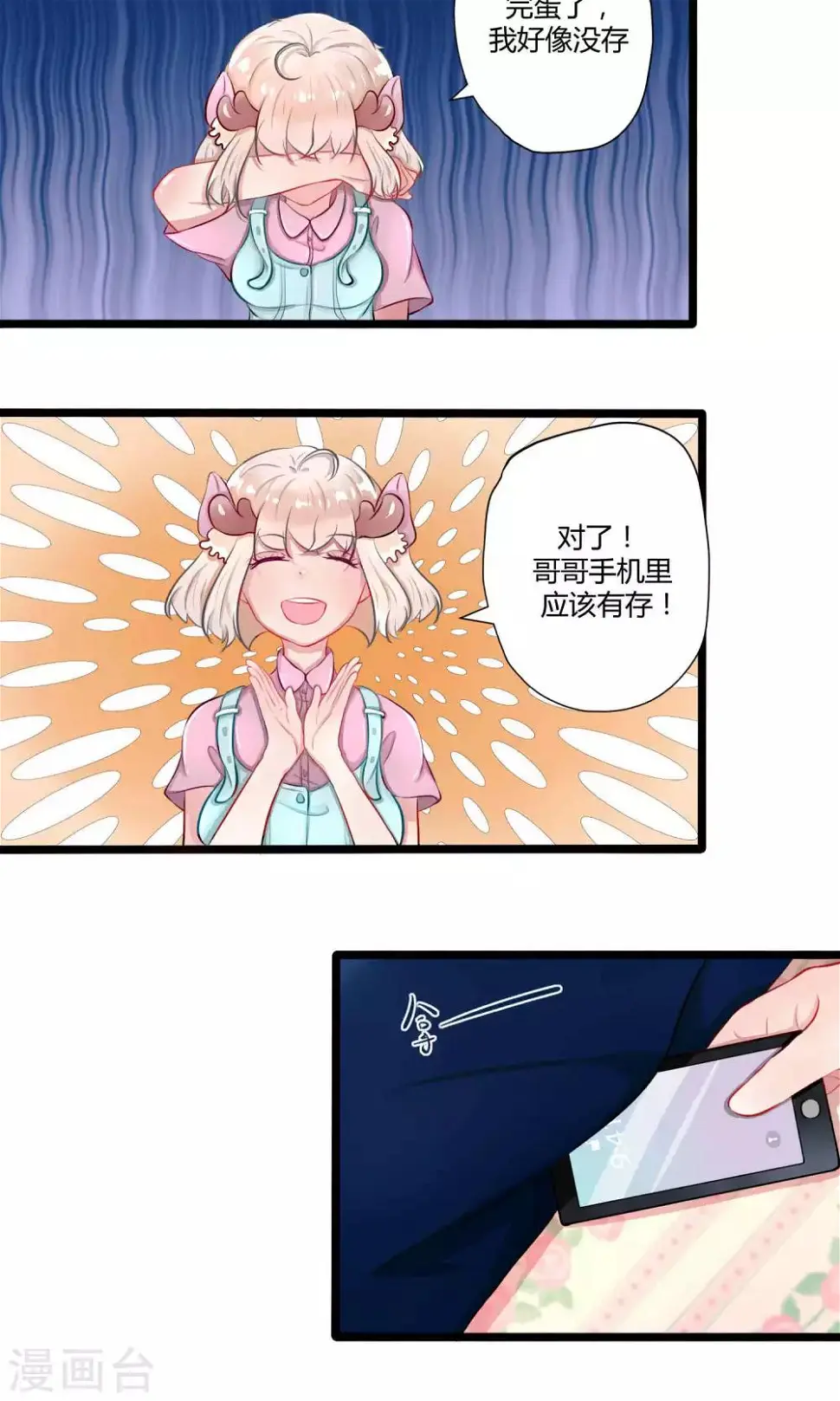番外14 第10页