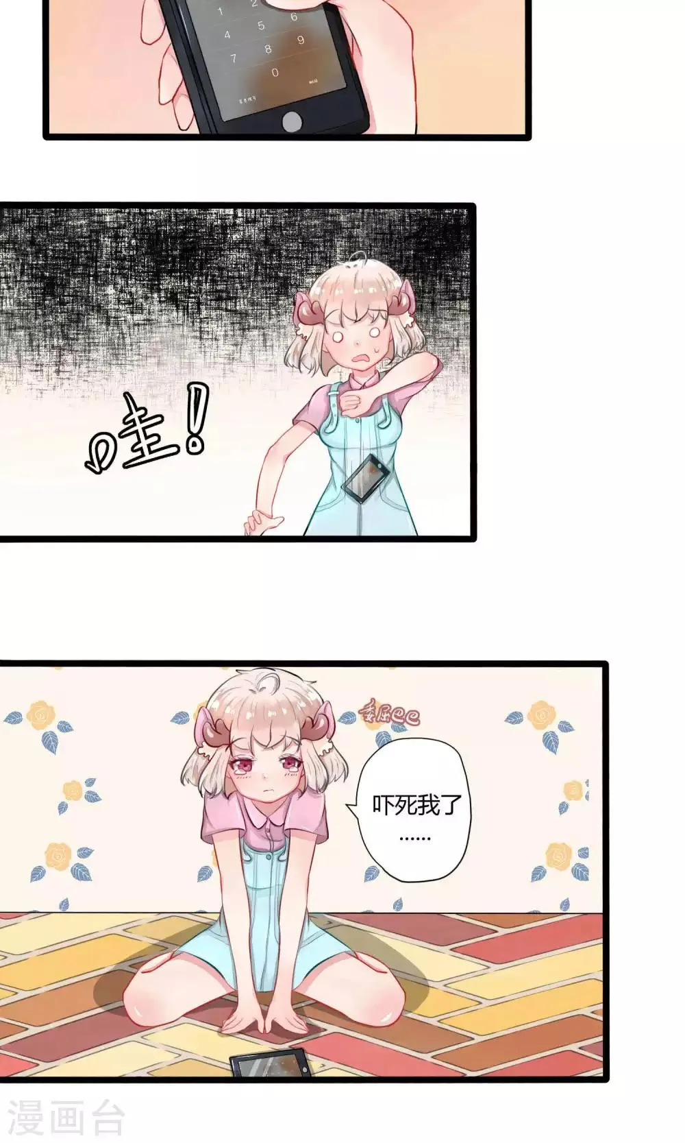 番外14 第12页
