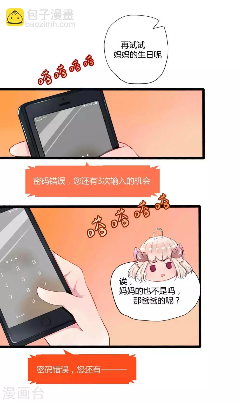 番外14 第13页