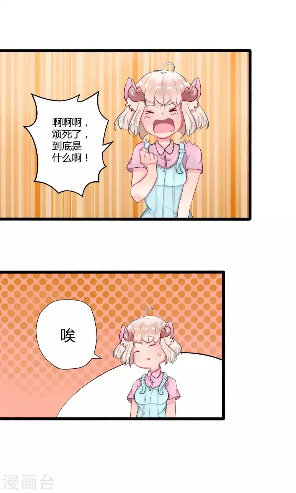 番外14 第14页
