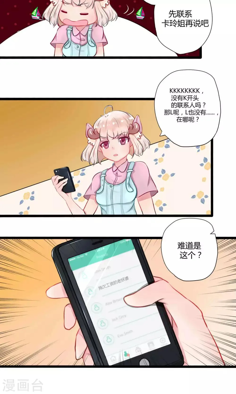 番外14 第16页