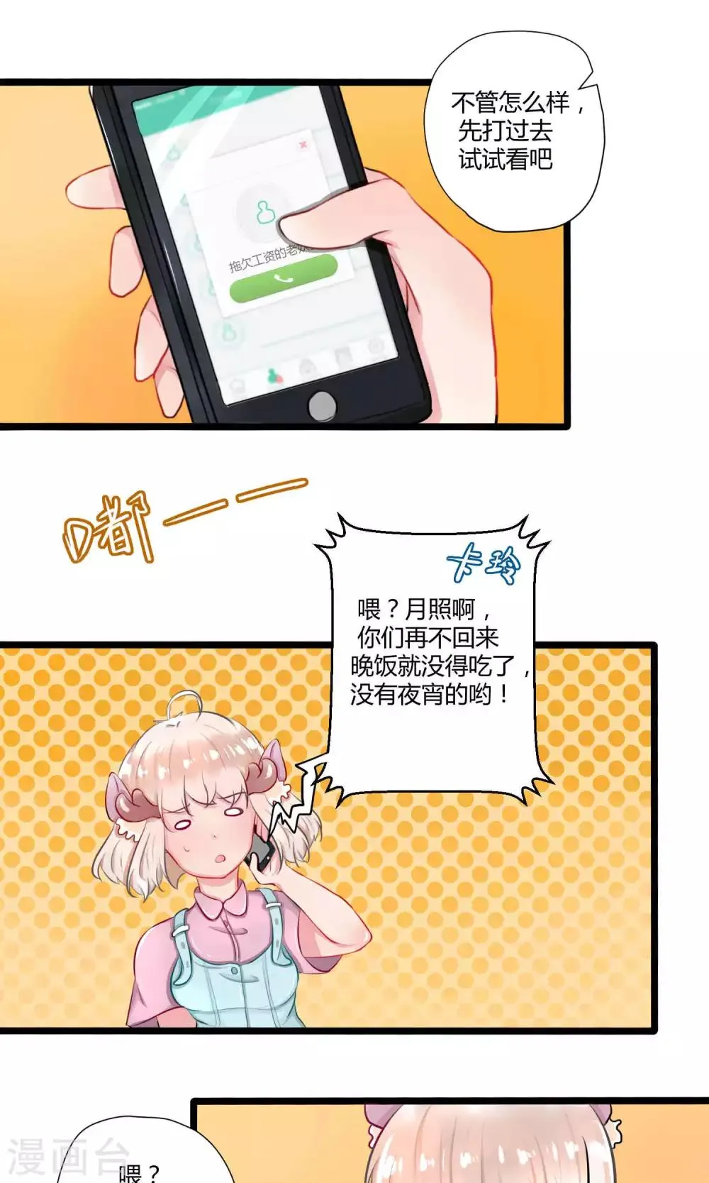 番外14 第17页