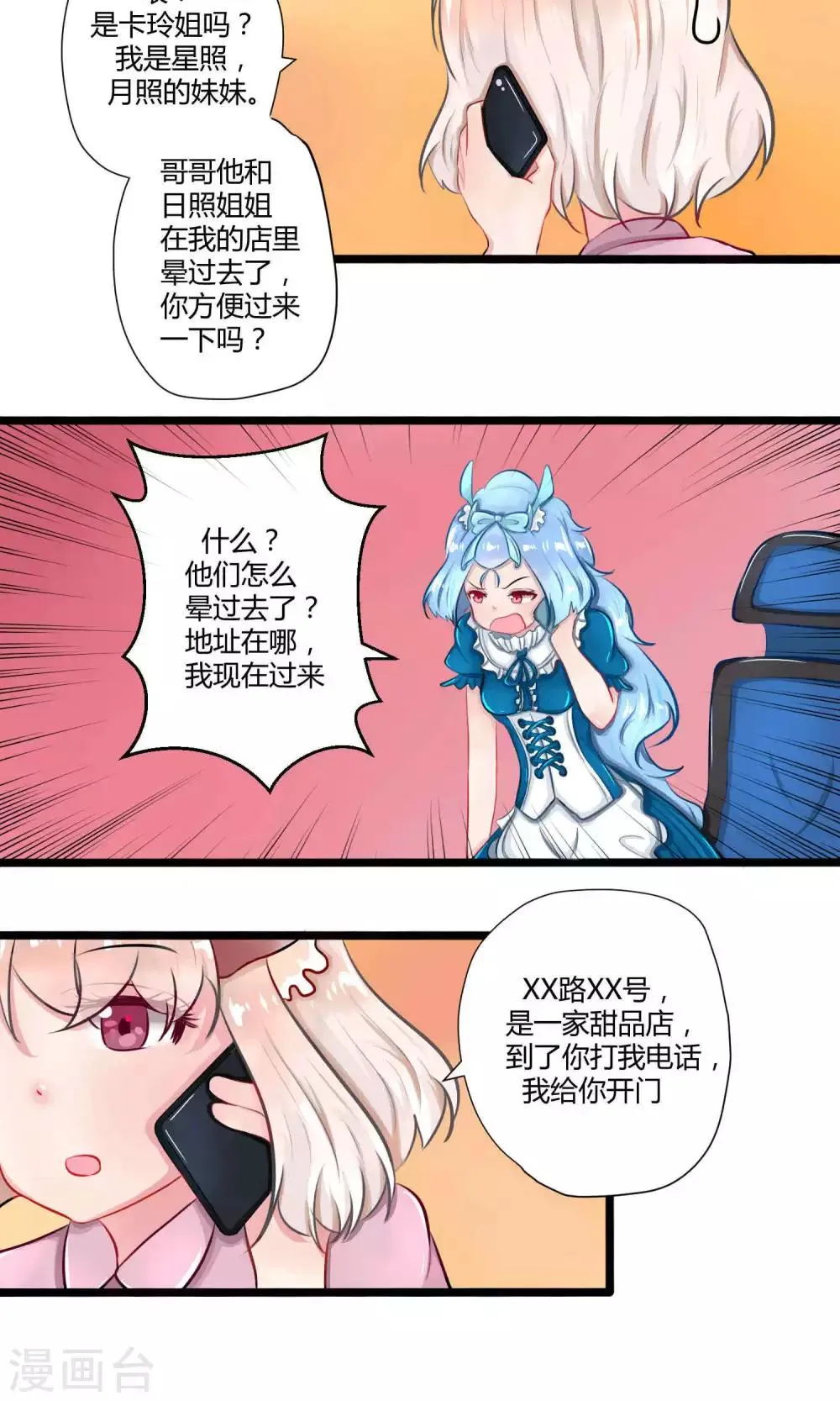 番外14 第18页