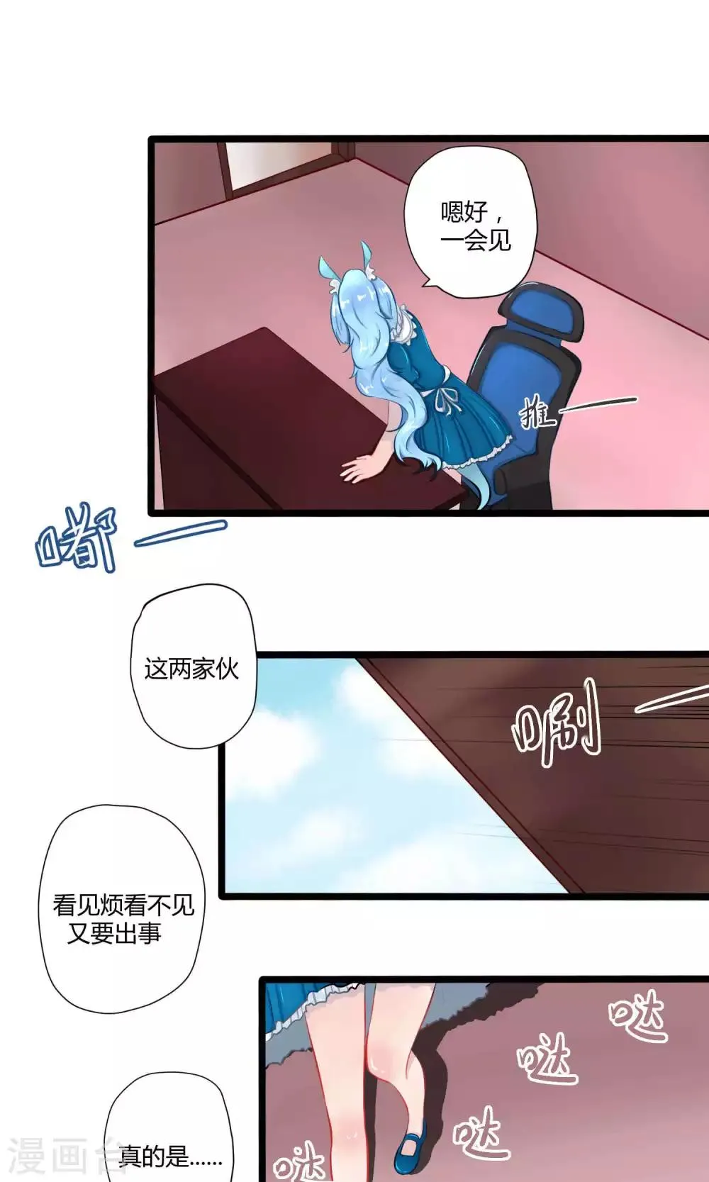 番外14 第19页