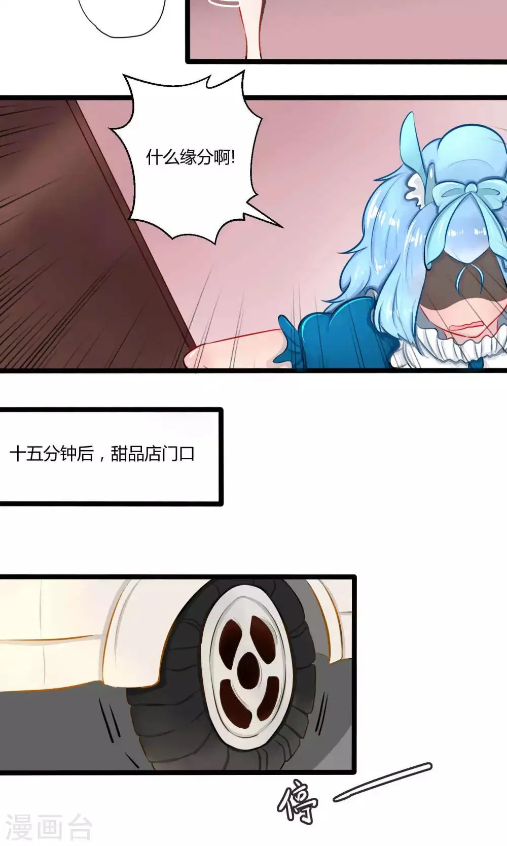 番外14 第20页