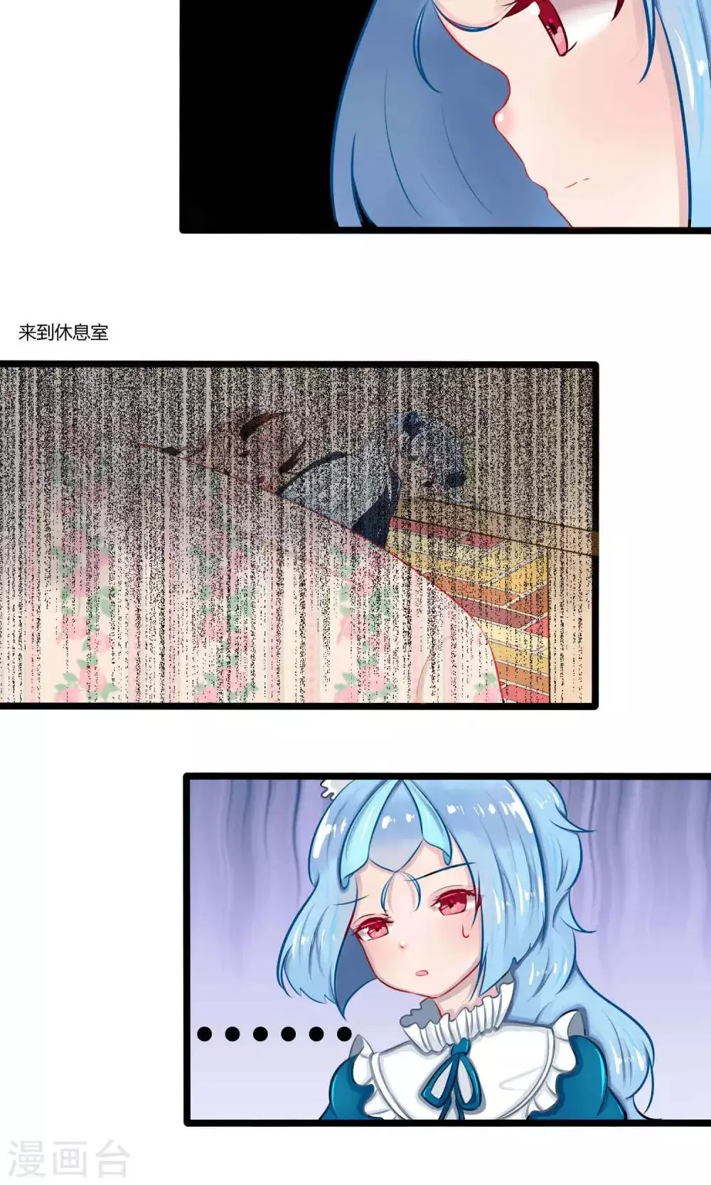番外14 第24页