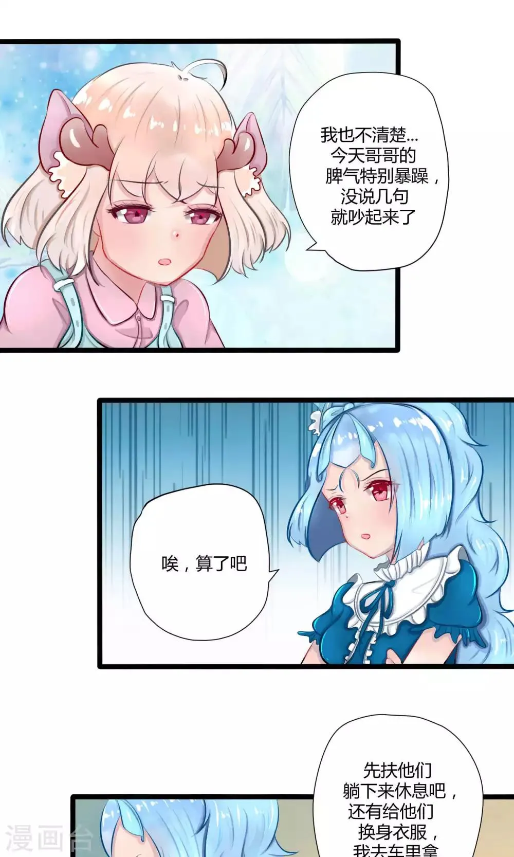 番外14 第27页