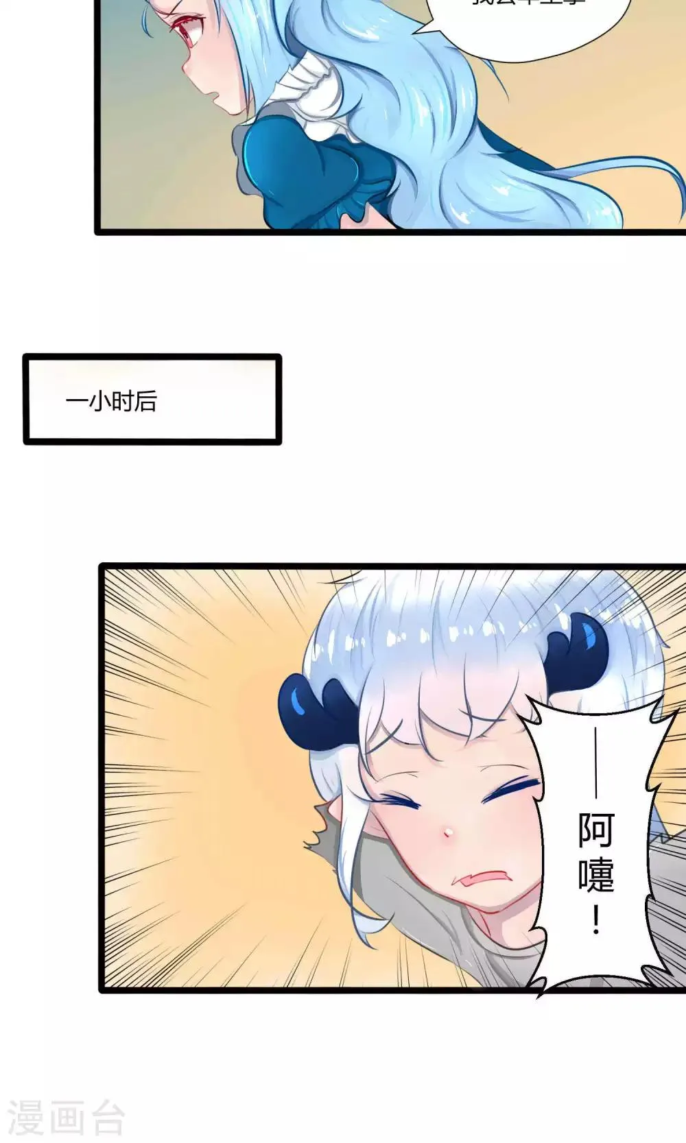番外14 第28页