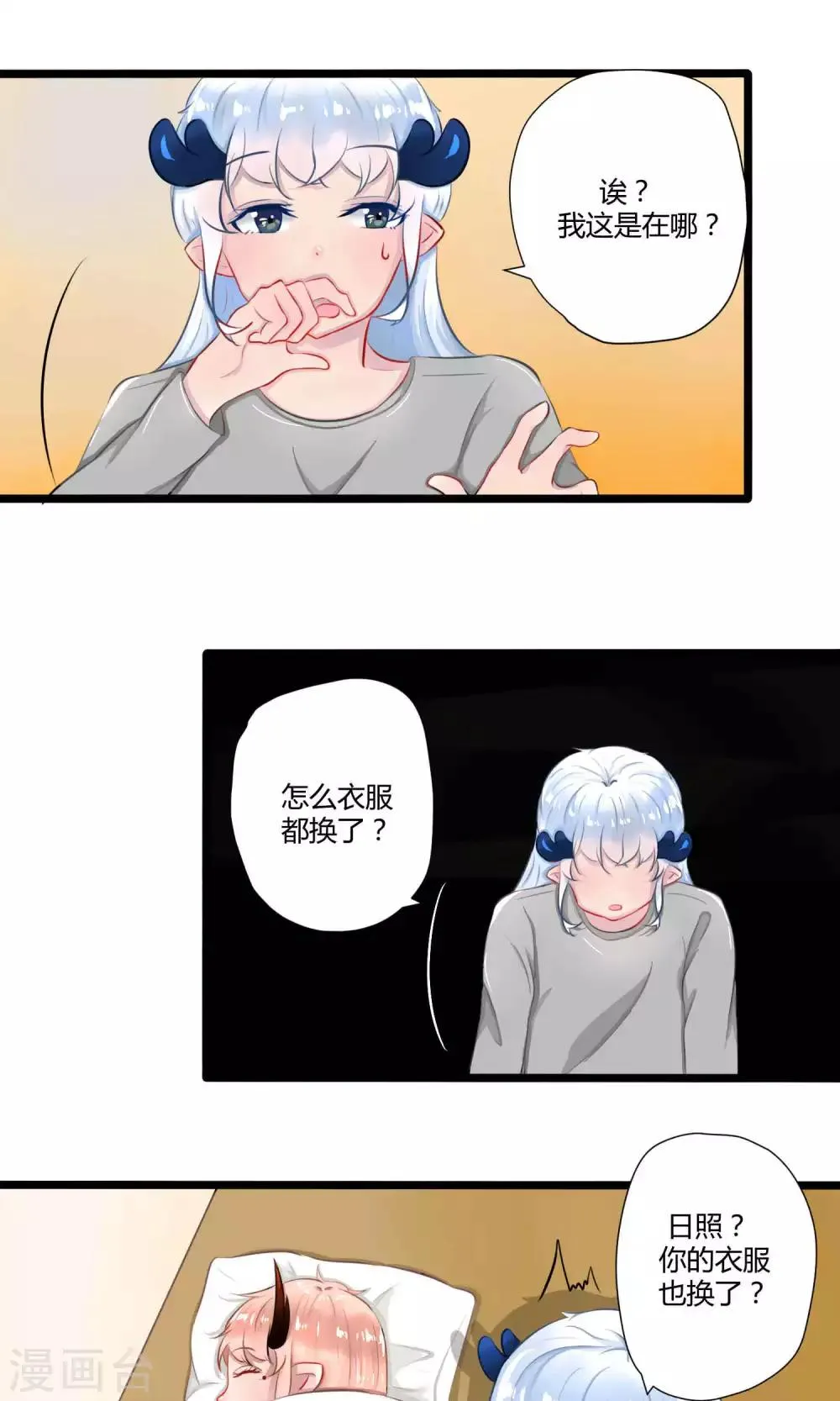 番外14 第29页