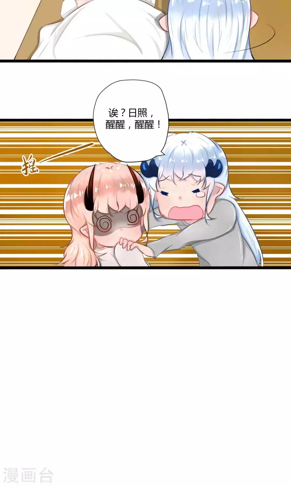 番外14 第30页