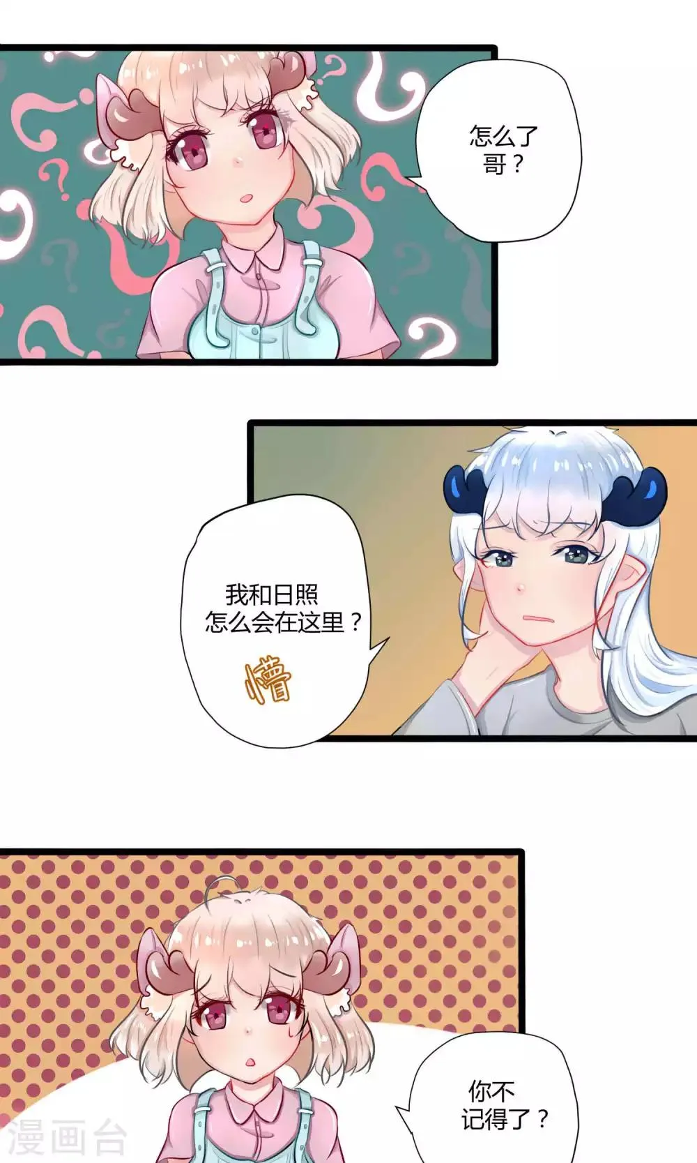 番外14 第33页
