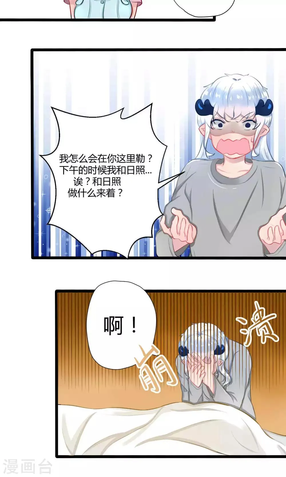 番外14 第34页
