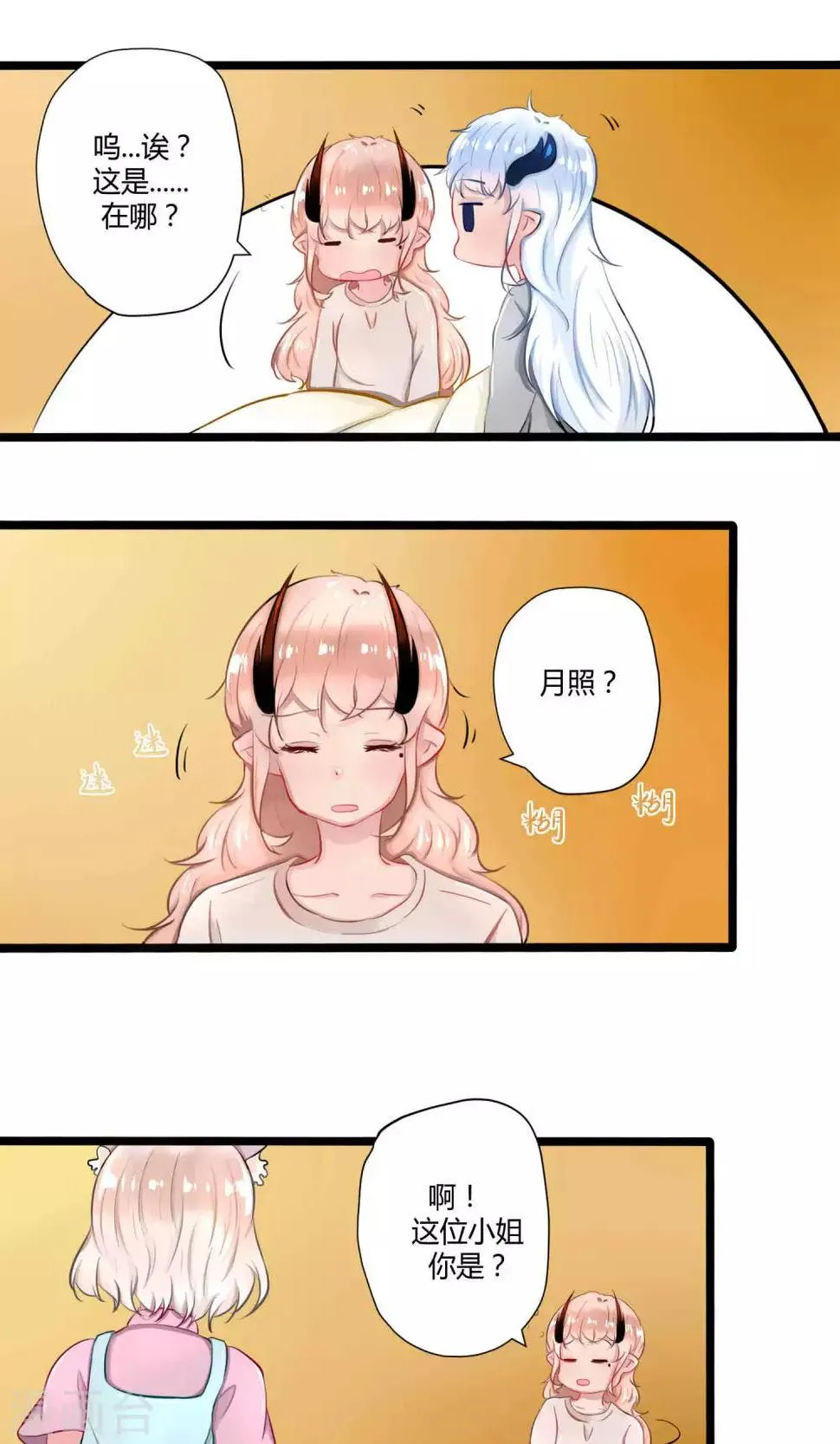 番外14 第35页