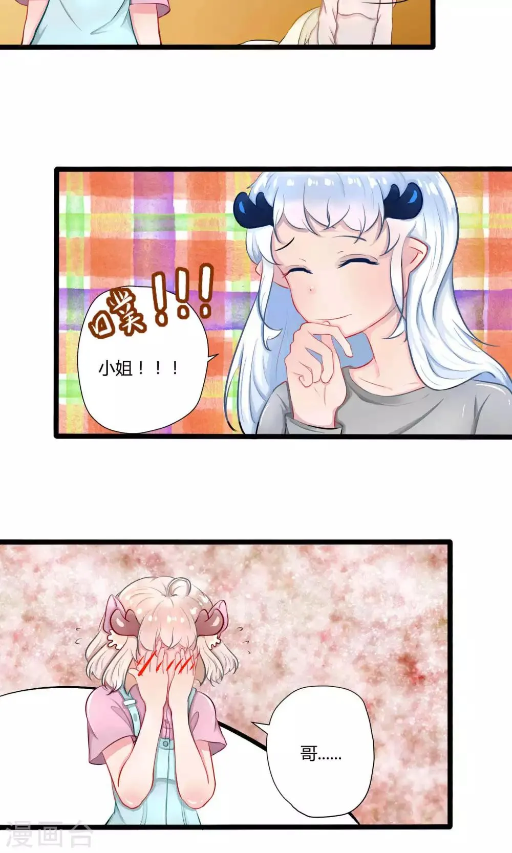 番外14 第36页