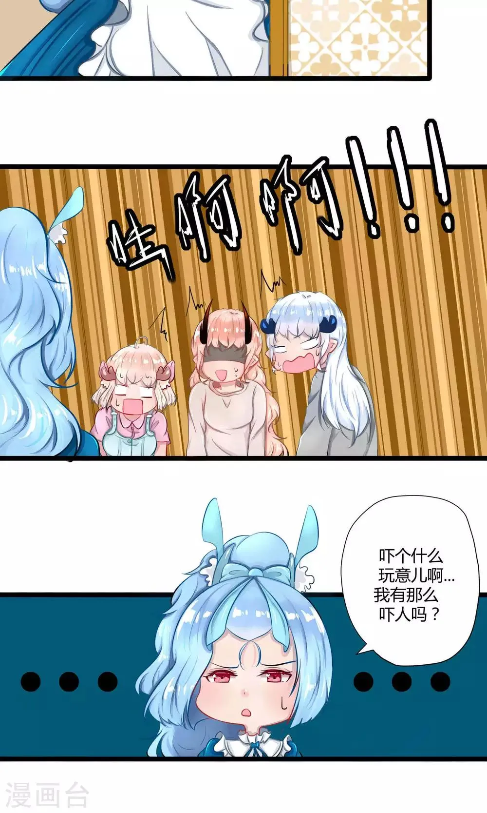 番外14 第38页