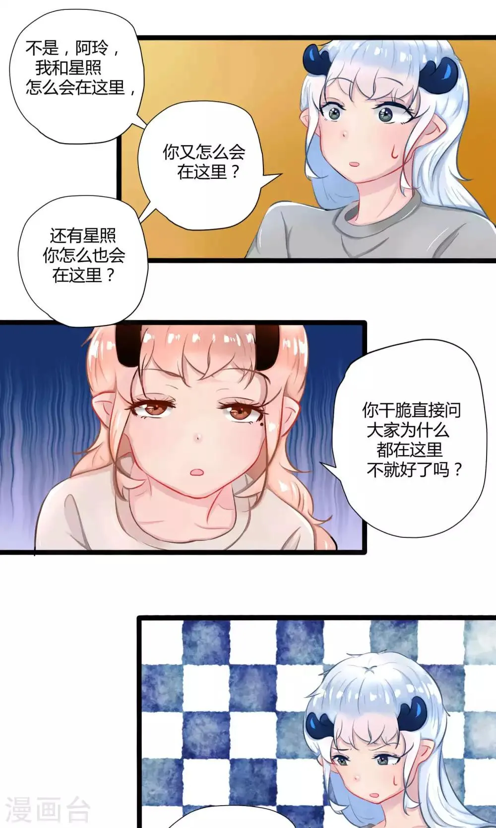 番外14 第39页
