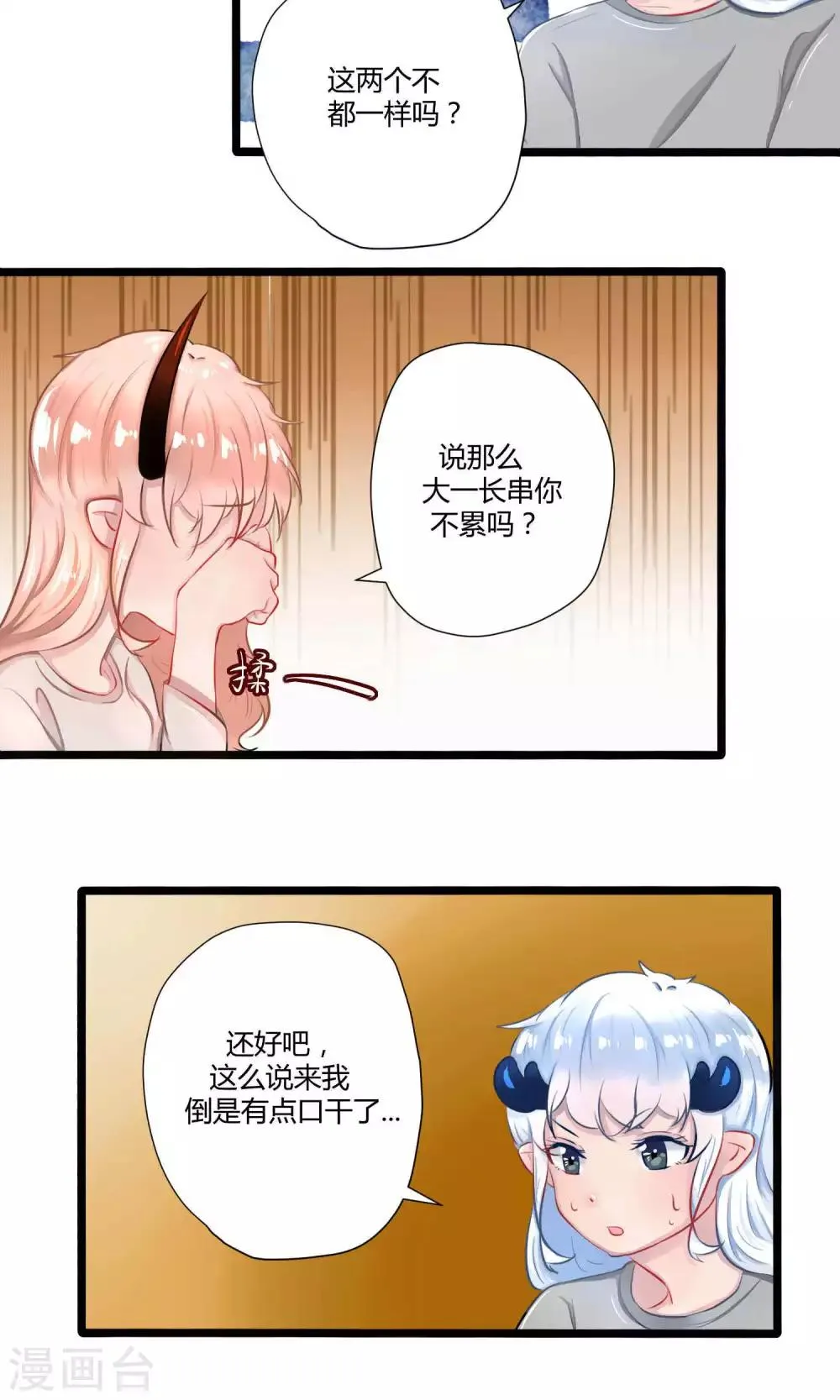 番外14 第40页