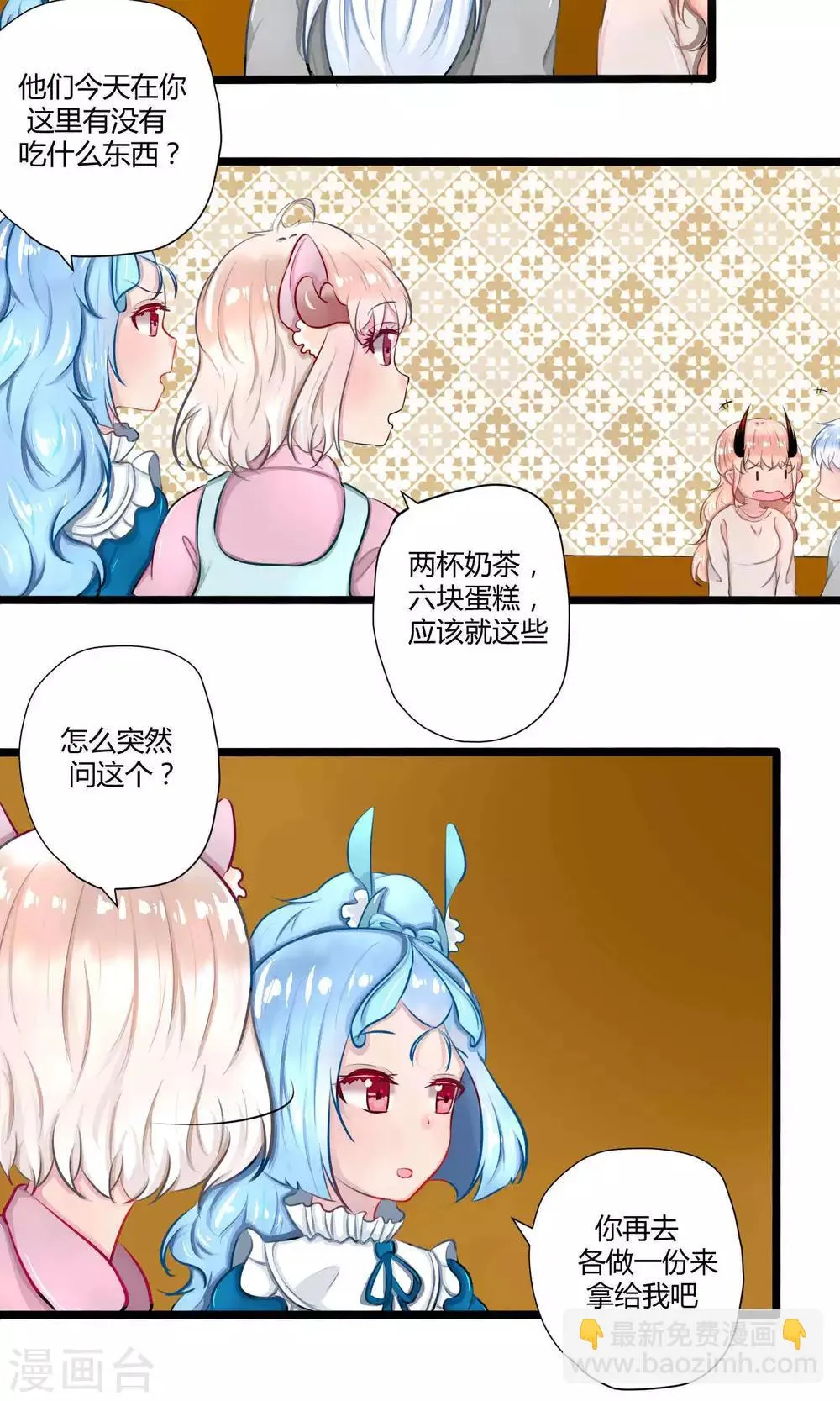 番外14 第42页