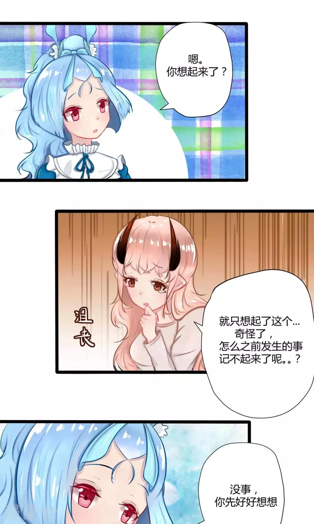 番外14 第45页