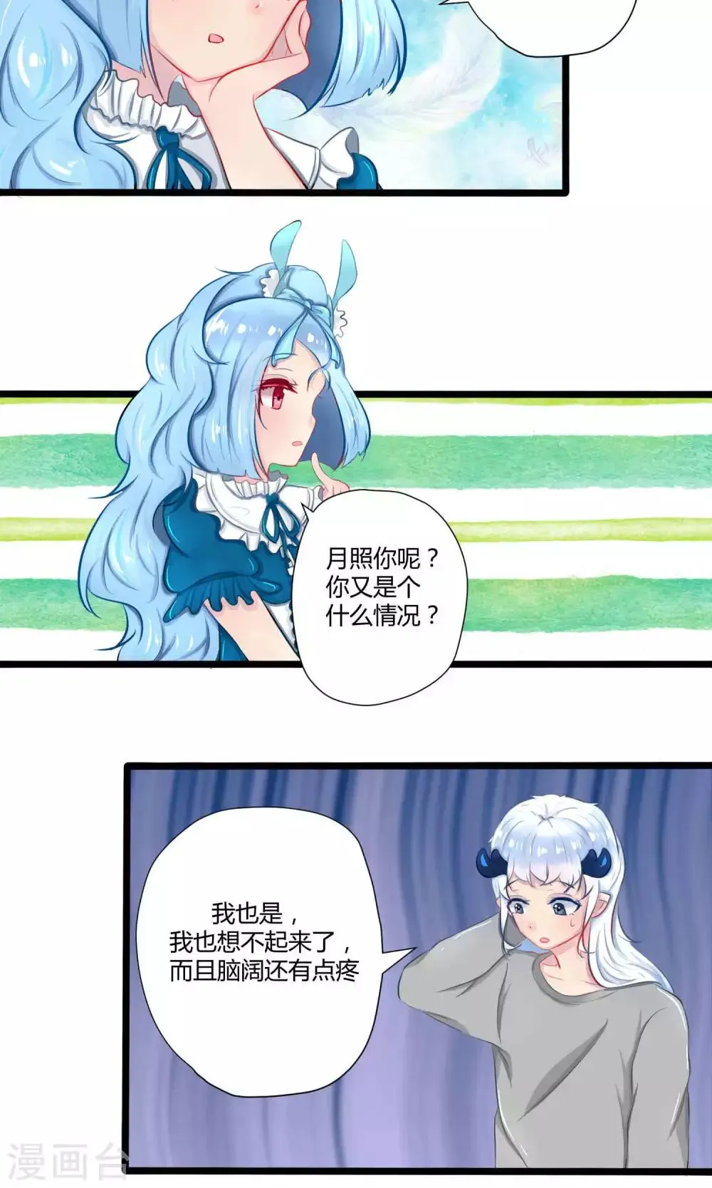 番外14 第46页