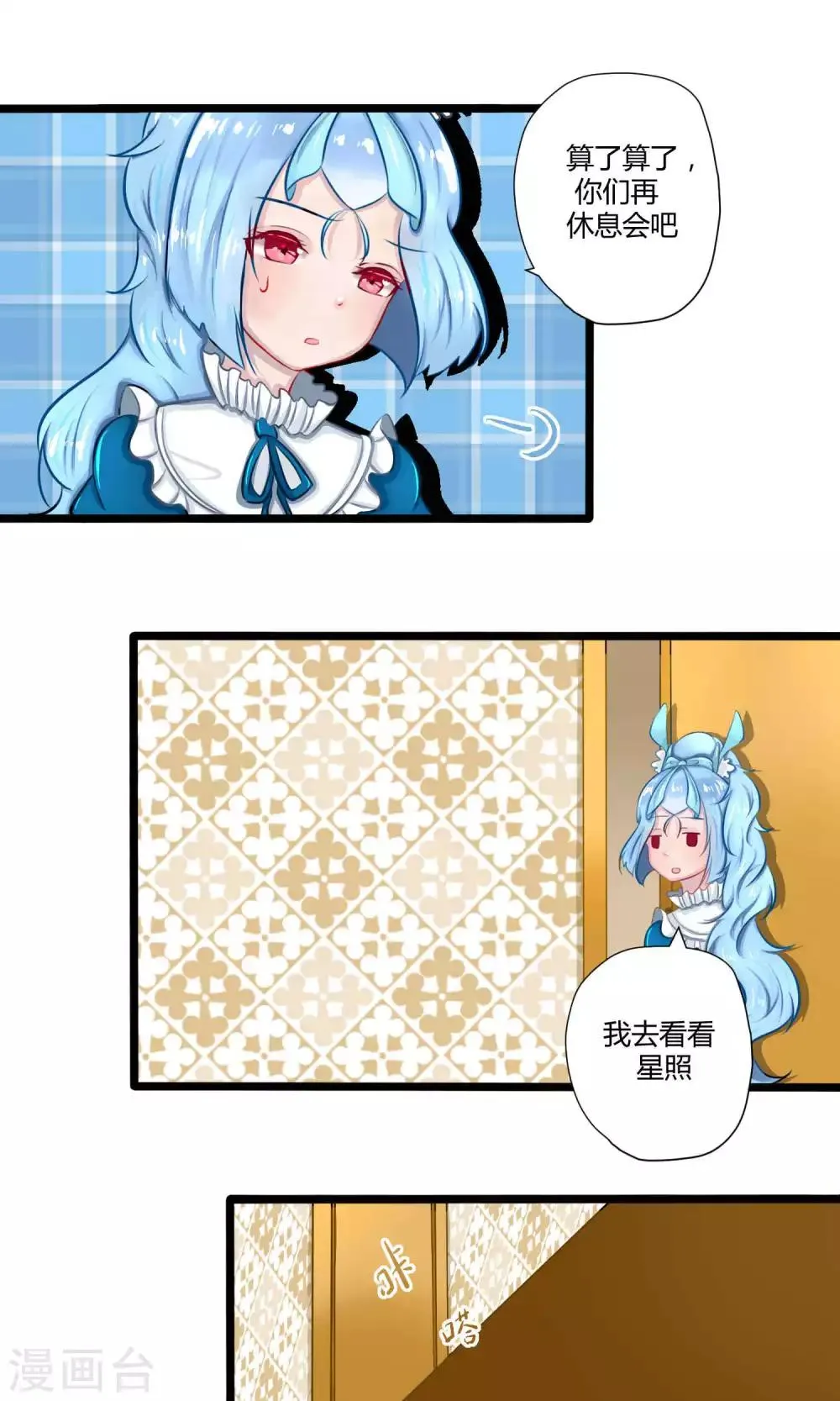 番外14 第47页