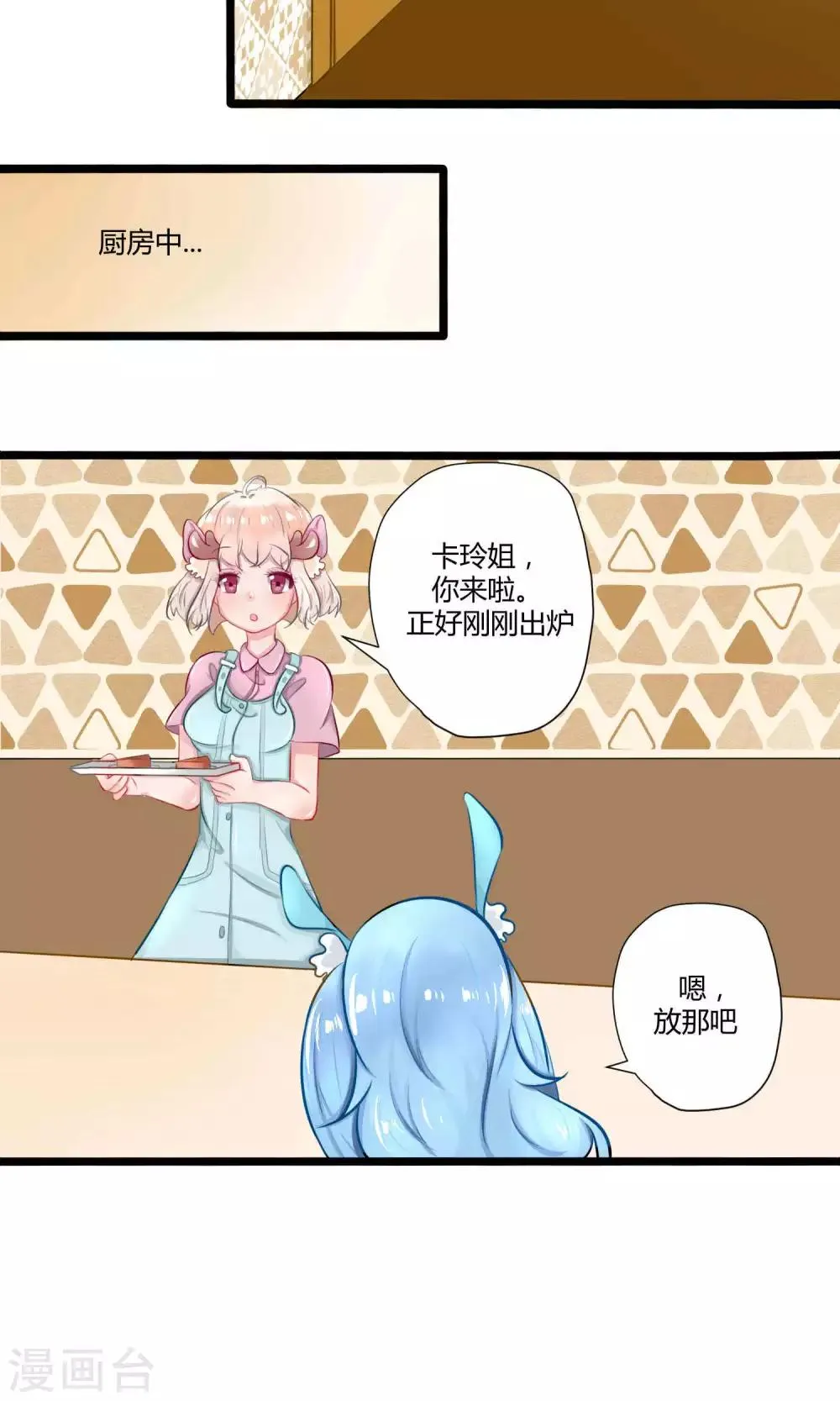 番外14 第48页