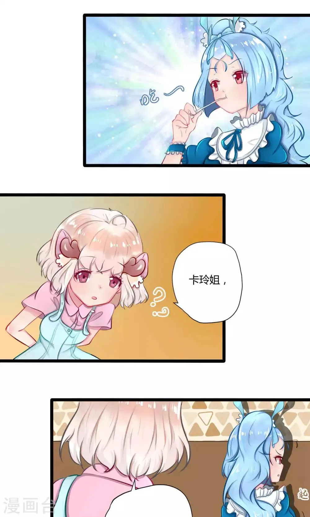 番外14 第51页