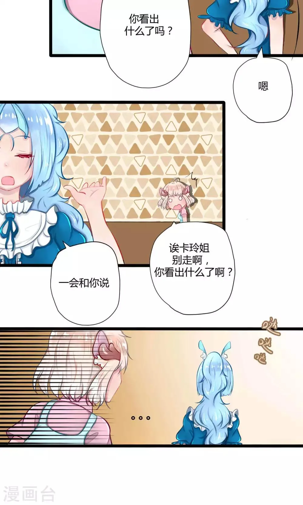 番外14 第52页