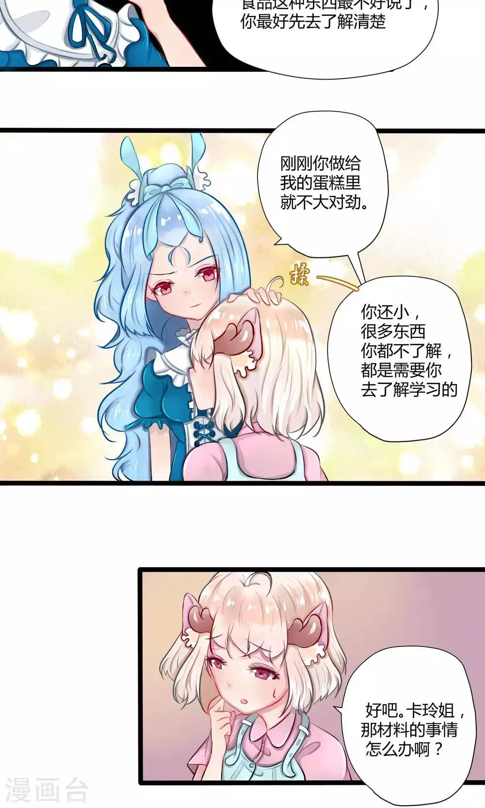 番外14 第56页
