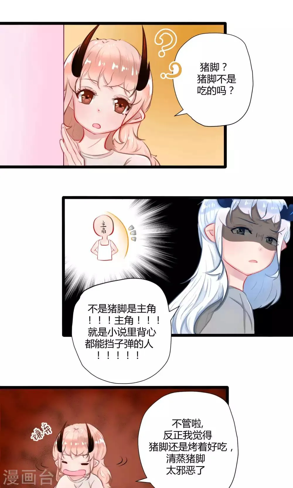 番外15 第1页