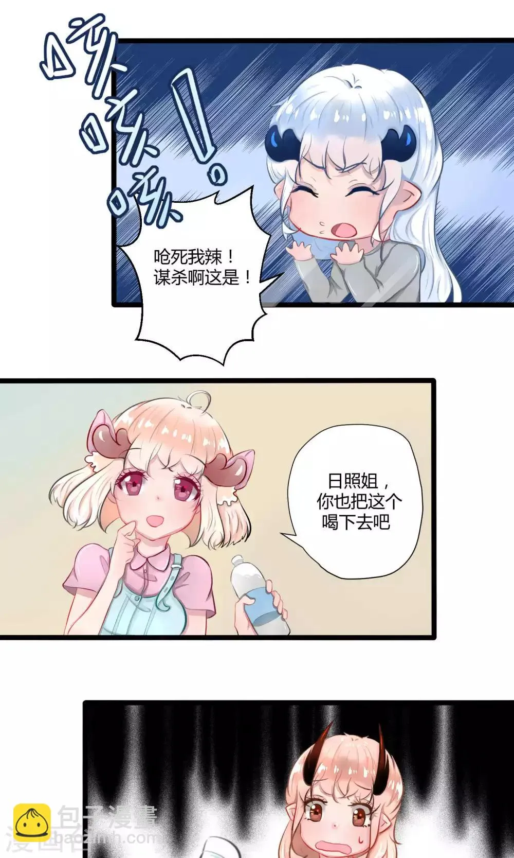 番外15 第3页