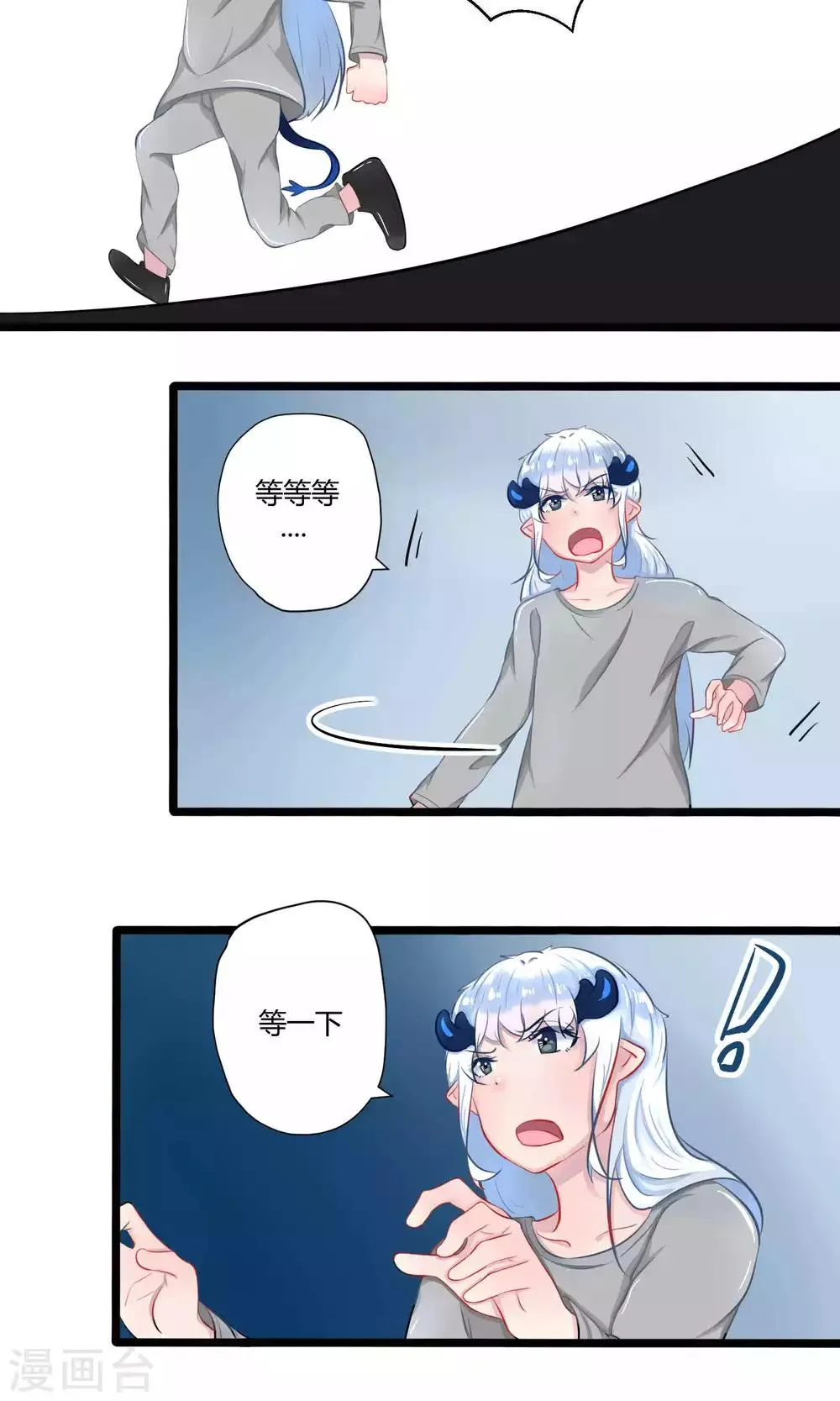 番外15 第8页