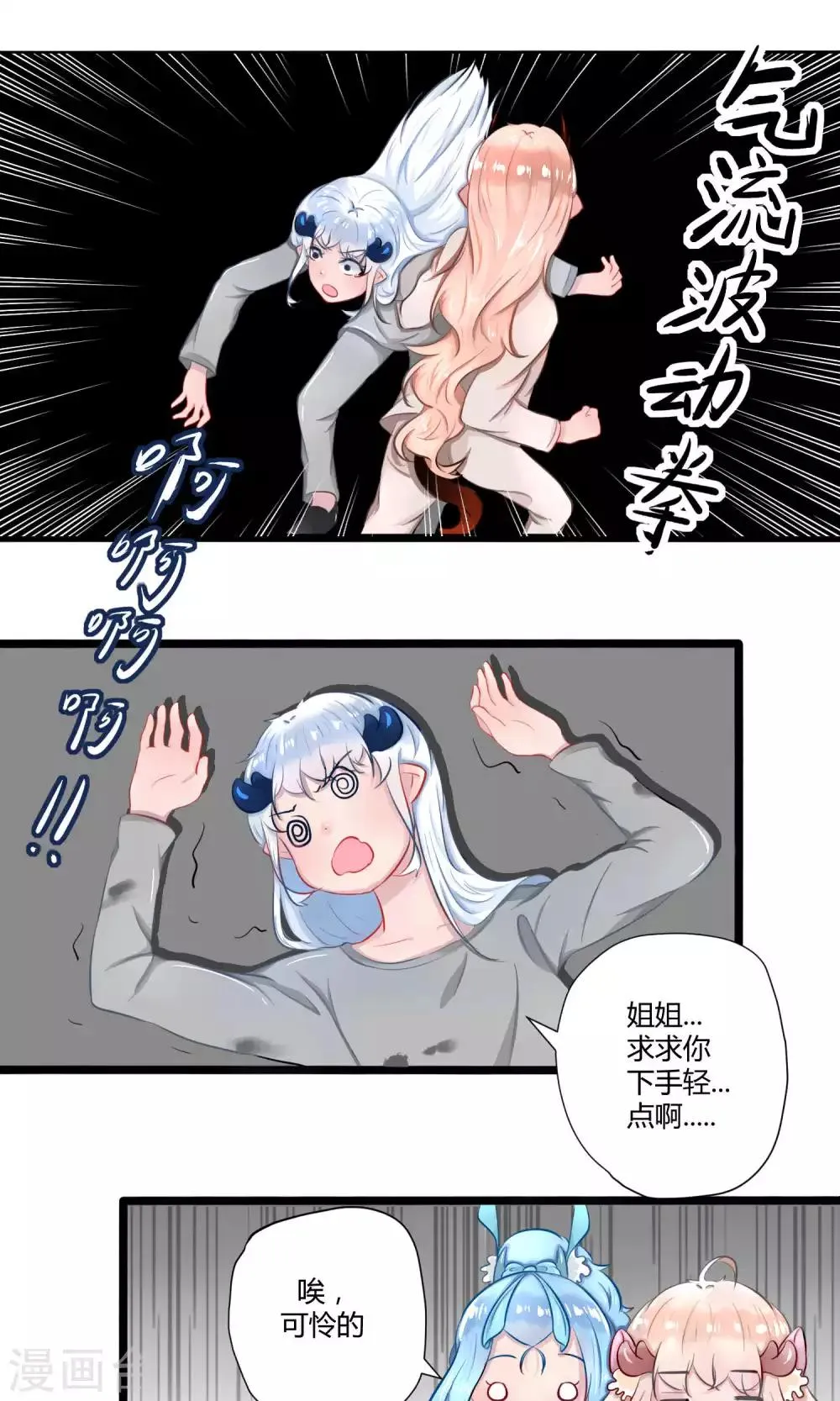 番外15 第9页