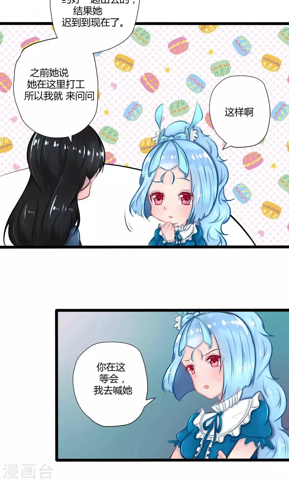 番外15 第18页