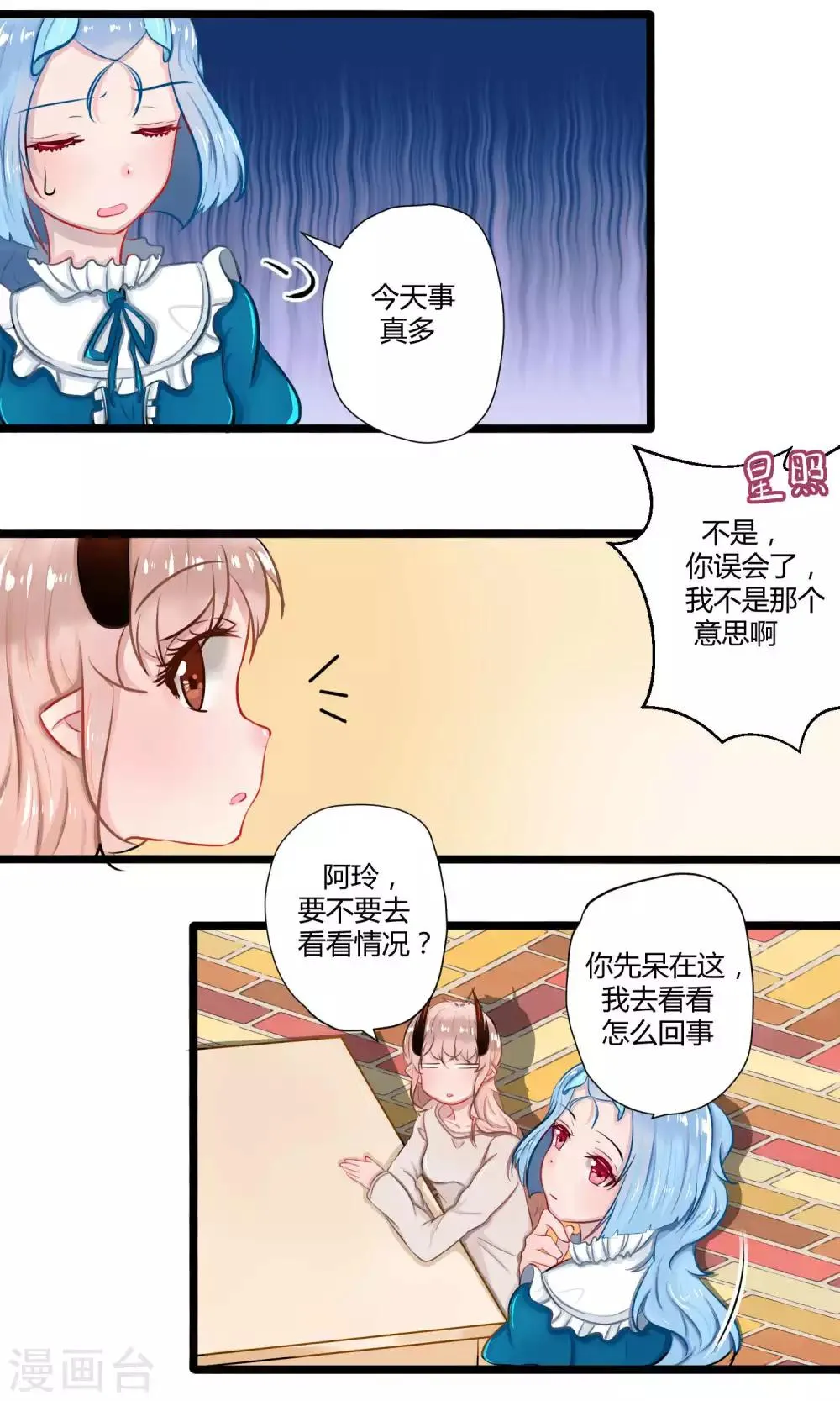番外15 第22页