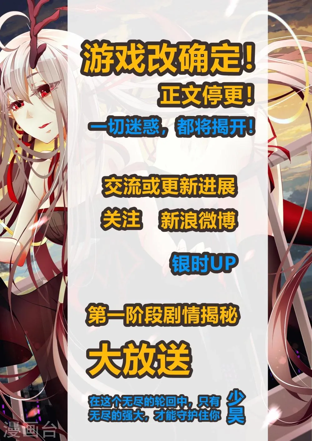 10月29日停更公告 第1页