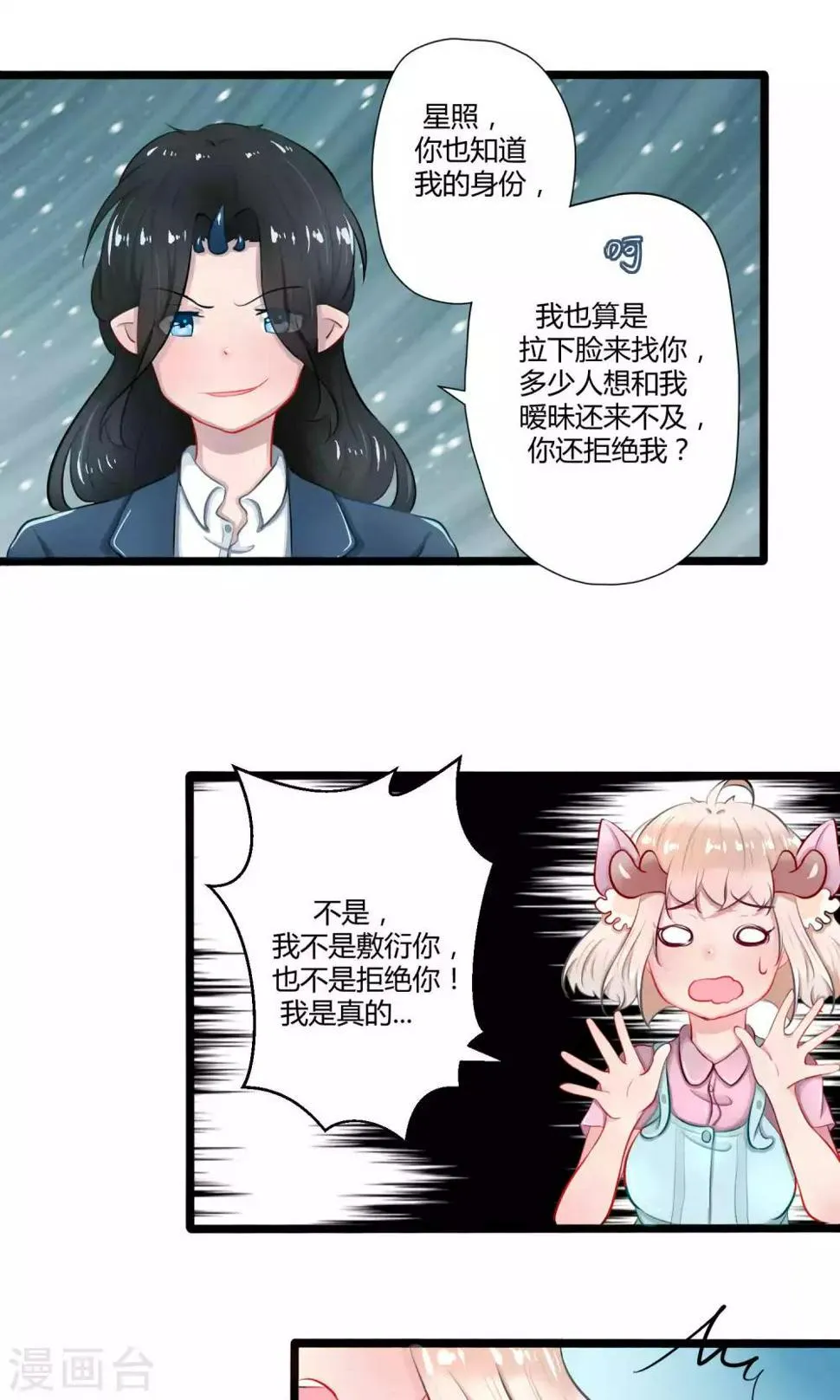 番外16 第1页