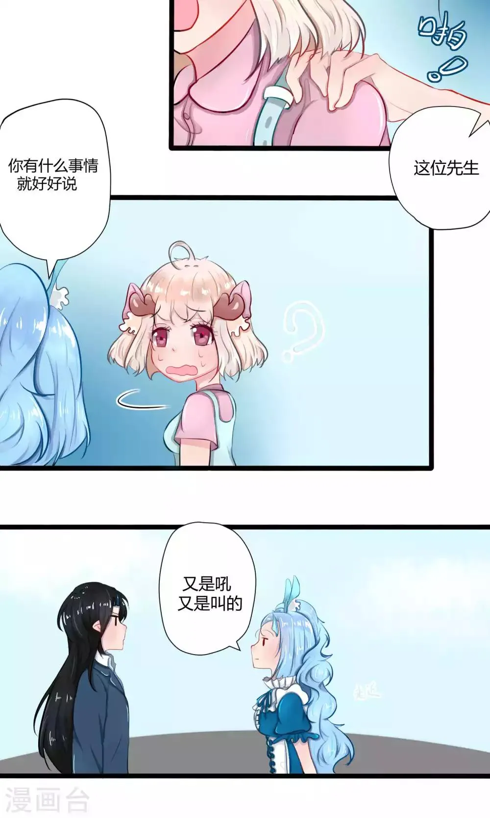 番外16 第2页