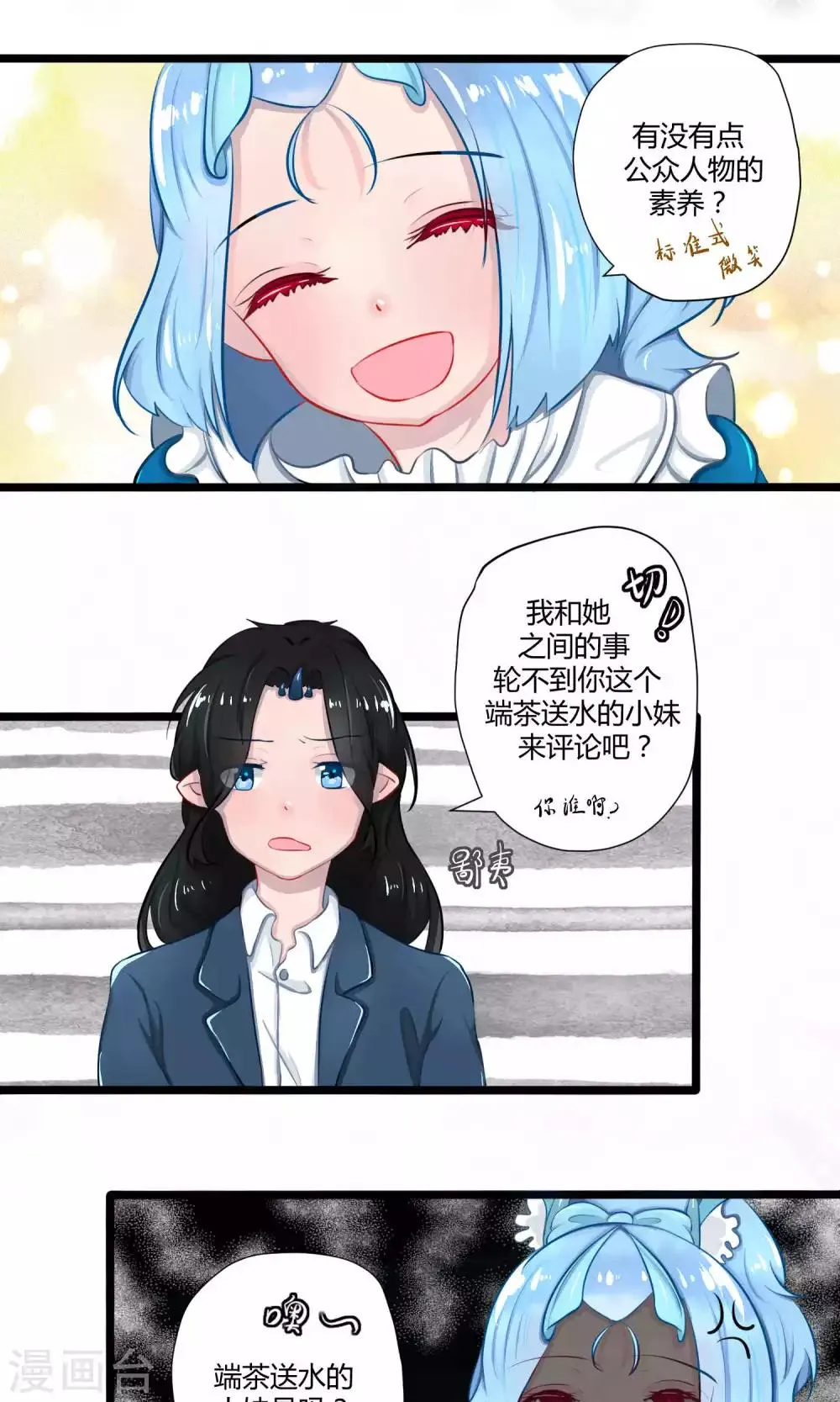番外16 第3页